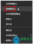Win10系統(tǒng)如何調(diào)節(jié)電腦屏幕亮度？