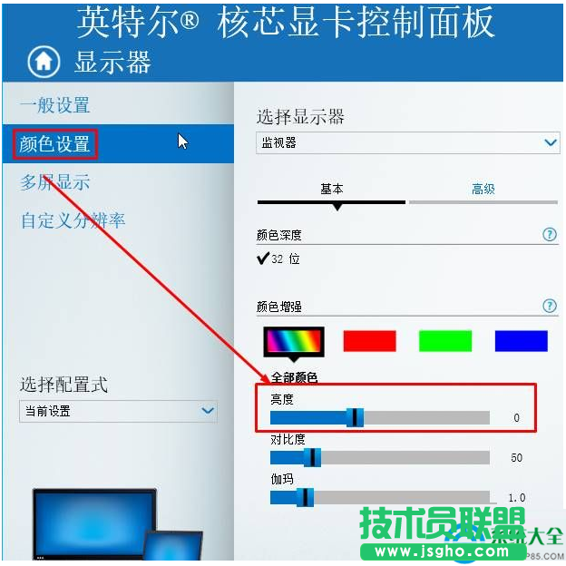 Win10電腦屏幕亮度怎么調(diào)