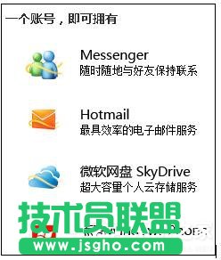 XP系統(tǒng)要怎么注冊(cè)Windows Live ID