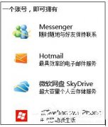 XP系統(tǒng)要怎么注冊(cè)Windows Live ID