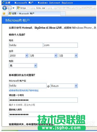 XP系統(tǒng)要怎么注冊(cè)Windows Live ID(3)