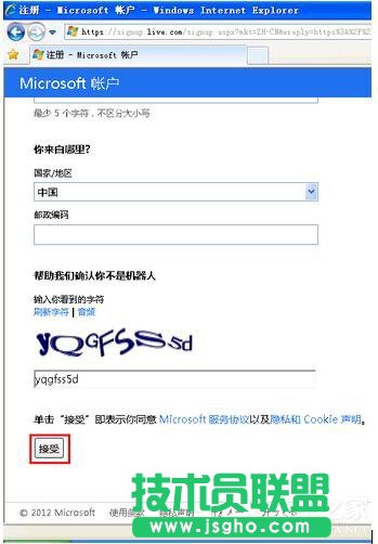 XP系統(tǒng)要怎么注冊(cè)Windows Live ID(4)