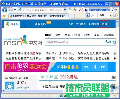 XP系統(tǒng)要怎么注冊(cè)Windows Live ID(6)