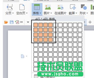 wps文字表格中怎樣設(shè)置對(duì)齊