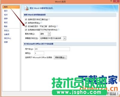 word文檔設(shè)置下拉菜單的方法 word文檔如何設(shè)置下拉菜單?