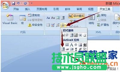 word文檔設(shè)置下拉菜單的方法 word文檔如何設(shè)置下拉菜單?