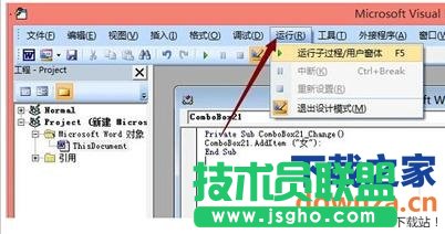 word文檔設(shè)置下拉菜單的方法 word文檔如何設(shè)置下拉菜單?