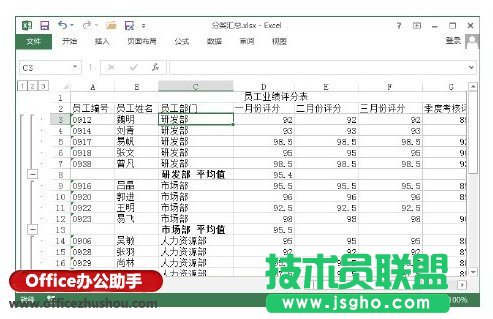 在Excel工作表中插入分類匯總的方法