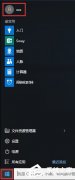 Win10系統(tǒng)下itunes備份文件在哪？