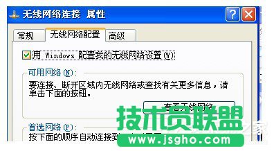 WinXP筆記本連接無線網(wǎng)絡連接不了怎么辦？(2)