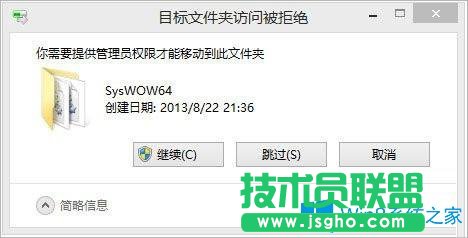 Win8.1提示mscomctl.ocx缺失的解決方法