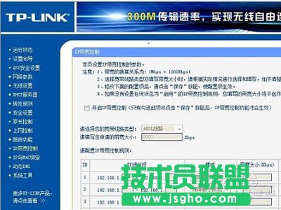 如何設(shè)置路由器限速