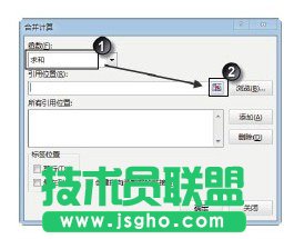 Excel表格中匯總多個(gè)數(shù)據(jù)表中的數(shù)據(jù)的方法