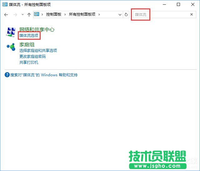 流媒體是什么？Win10啟用流媒體的方法