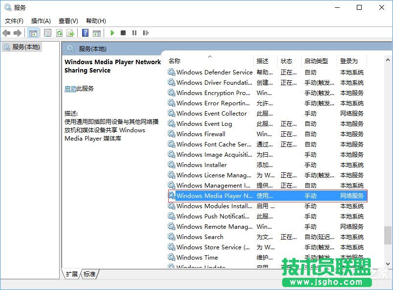 流媒體是什么？Win10啟用流媒體的方法