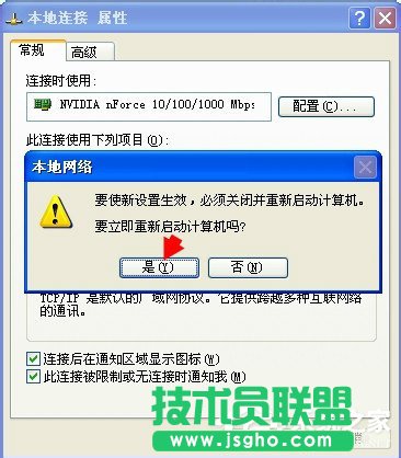 分享WinXP系統(tǒng)卸載Netware客戶(hù)服務(wù)的方法(4)