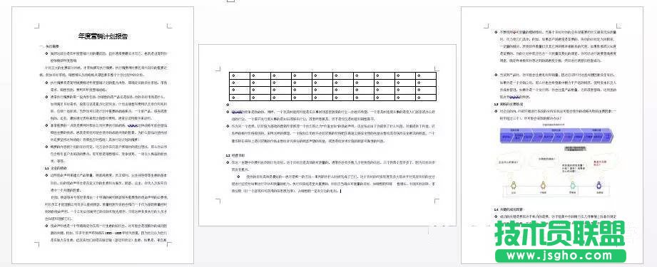 word如何設(shè)置某一頁橫向