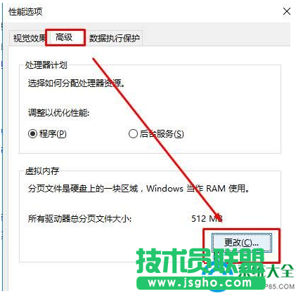 win10虛擬內(nèi)存怎么設(shè)置？