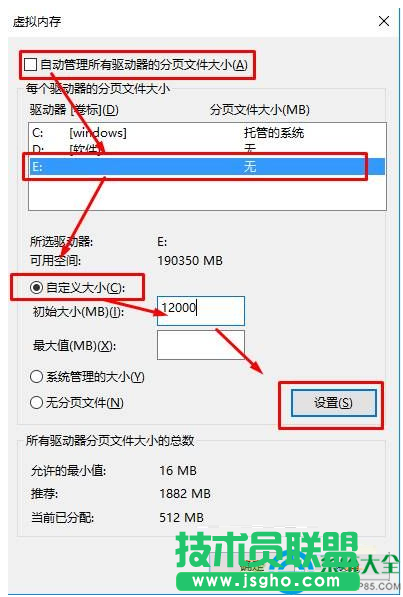 win10虛擬內(nèi)存怎么設(shè)置？