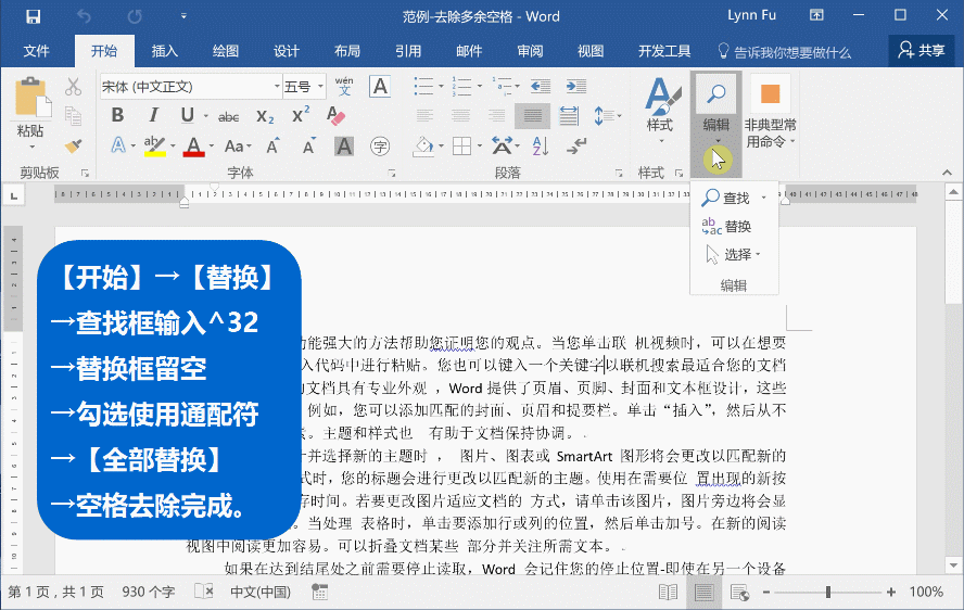 word實(shí)用小技巧大全
