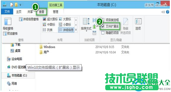 win10系統(tǒng)下怎么更改文件格式  三聯(lián)