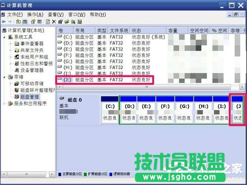 WinXP如何修改盤符？修改硬盤盤符的方法