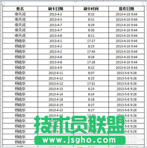 如何在Word中篩選符合條件的數(shù)據(jù)記錄  三聯(lián)