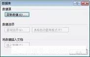 如何在Word中篩選符合條件的數(shù)據(jù)記錄