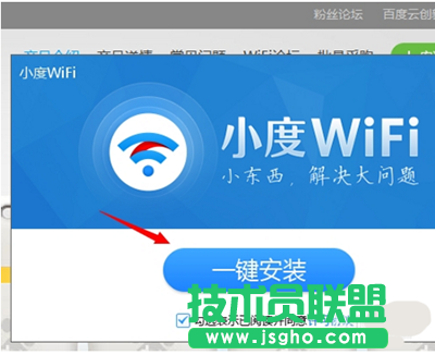 小度WiFi驅(qū)動(dòng)的安裝和使用方法   三聯(lián)