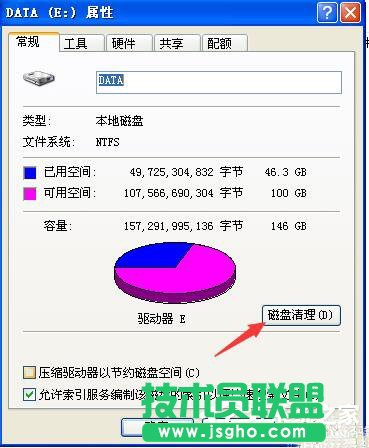 WinXP磁盤碎片整理程序檢測到Chkdsk計劃在卷的方法