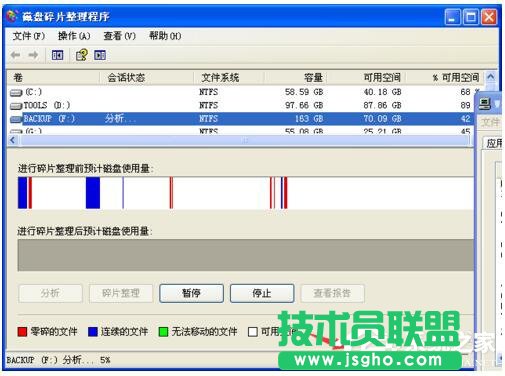 WinXP磁盤碎片整理程序檢測到Chkdsk計劃在卷的方法