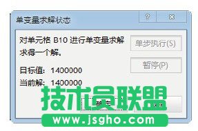 Excel表格中使用單變量求解分析數(shù)據(jù)的方法