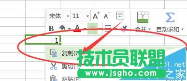 WPS表格整列數(shù)字前怎么添加上負(fù)號(hào)?