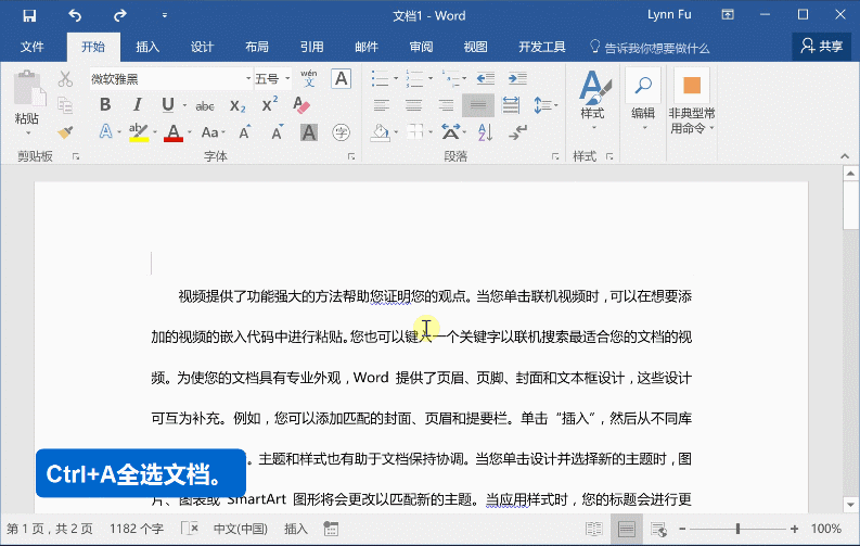 Word常見問題匯總