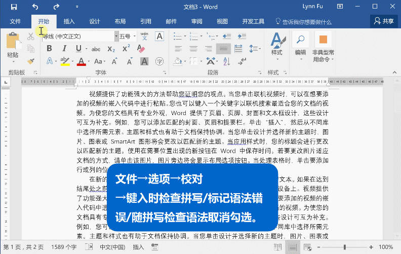 Word常見問題匯總
