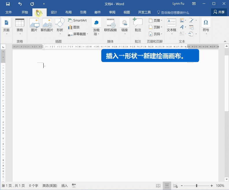 Word常見問題匯總