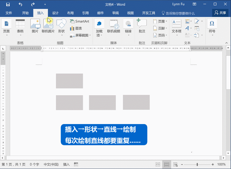 Word常見問題匯總