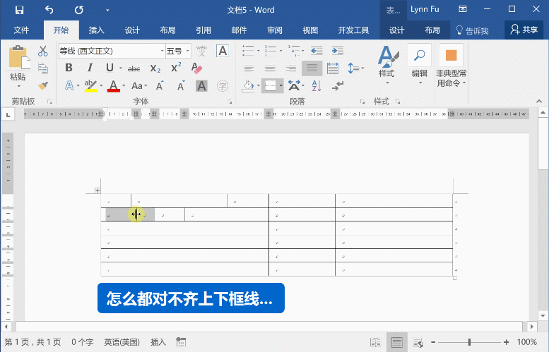 Word常見問題匯總