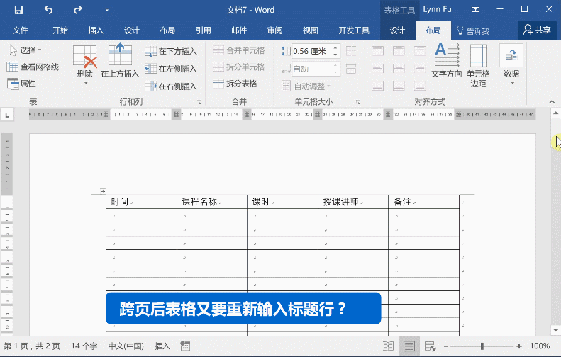 Word常見問題匯總