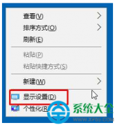 win10系統(tǒng)字體虛化嚴(yán)重怎么解決？