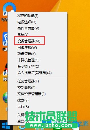 Win8怎么查看電腦聲卡型號(hào)？