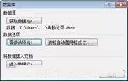 Word怎么篩選數(shù)據(jù)并統(tǒng)計出人員出勤