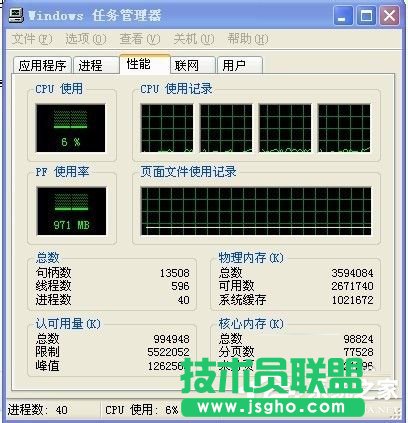 WinXP電腦內(nèi)存占用過高怎么辦？