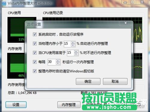 WinXP電腦內(nèi)存占用過高怎么辦？