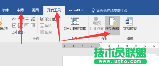 如何設(shè)置Word只允許修改能改的區(qū)域