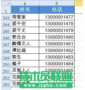 如何利用Word實(shí)現(xiàn)Excel表格分欄打印   三聯(lián)