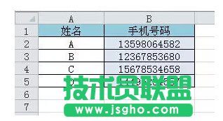 怎樣設(shè)置excel表格中手機(jī)號(hào)碼分段顯示  三聯(lián)