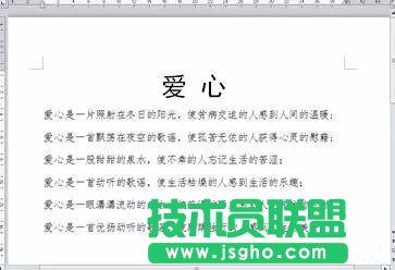 如何將word中的指定文字批量替換為圖片   三聯(lián)