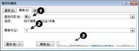 如何將word中的指定文字批量替換為圖片