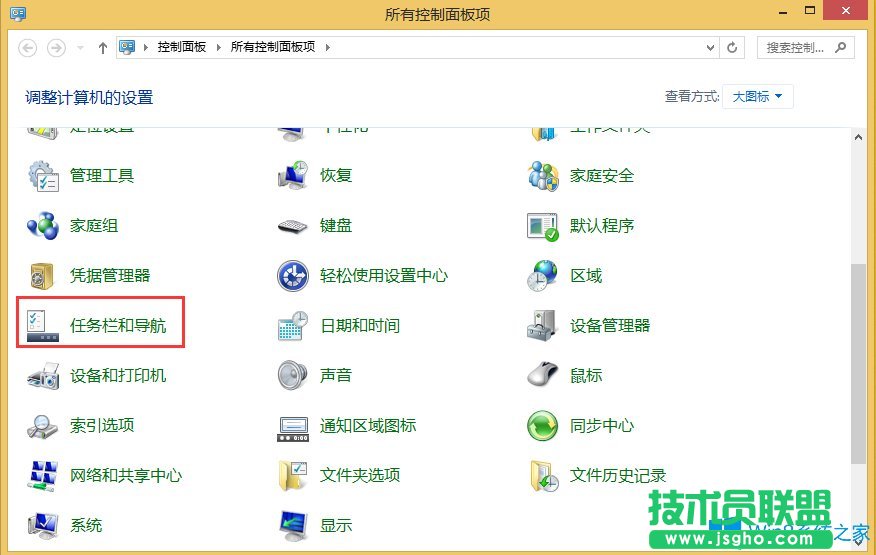 Win8側(cè)邊欄關(guān)閉的方法